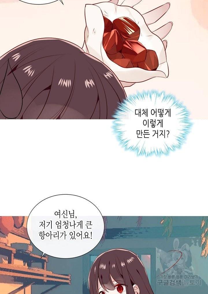 태자비는 미소년 게임이 하고 싶다 144화 36
