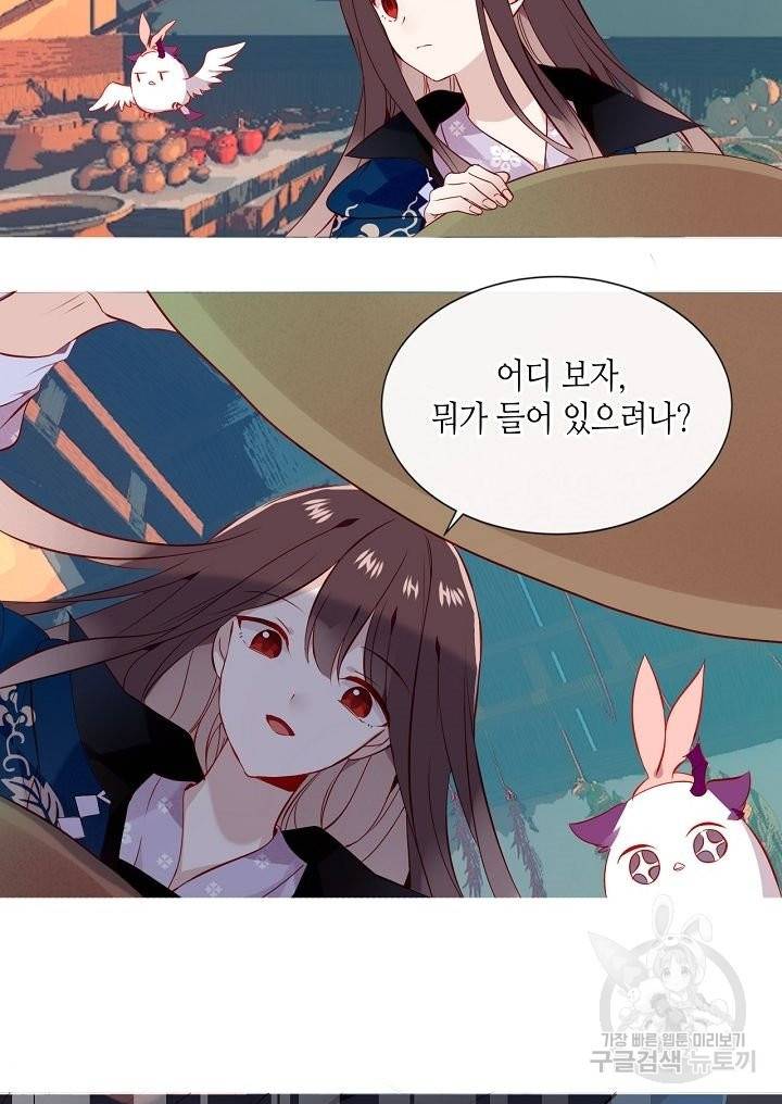 태자비는 미소년 게임이 하고 싶다 144화 37