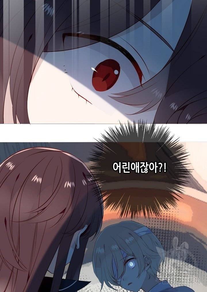 태자비는 미소년 게임이 하고 싶다 144화 38