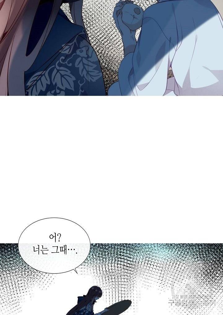 태자비는 미소년 게임이 하고 싶다 144화 39
