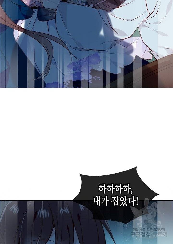 태자비는 미소년 게임이 하고 싶다 144화 44