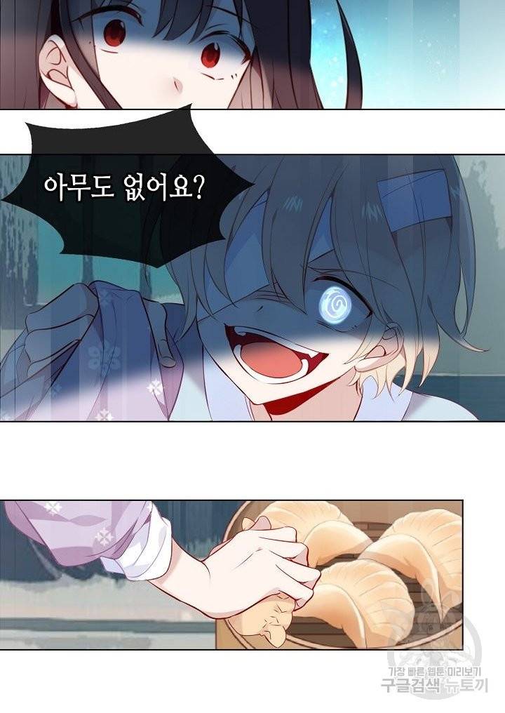 태자비는 미소년 게임이 하고 싶다 144화 45