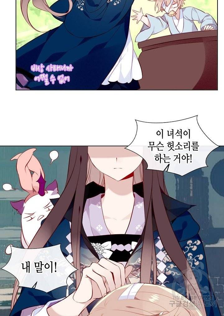 태자비는 미소년 게임이 하고 싶다 144화 47