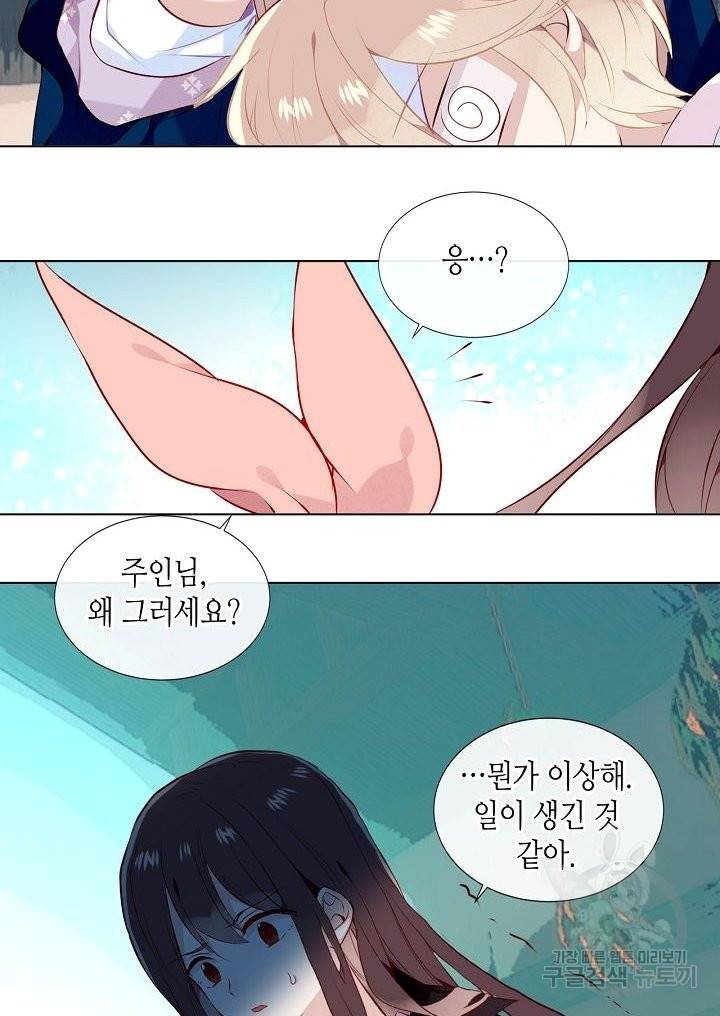 태자비는 미소년 게임이 하고 싶다 144화 48