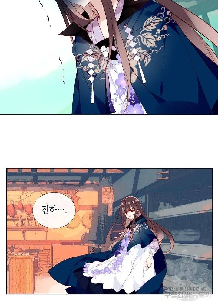 태자비는 미소년 게임이 하고 싶다 144화 49