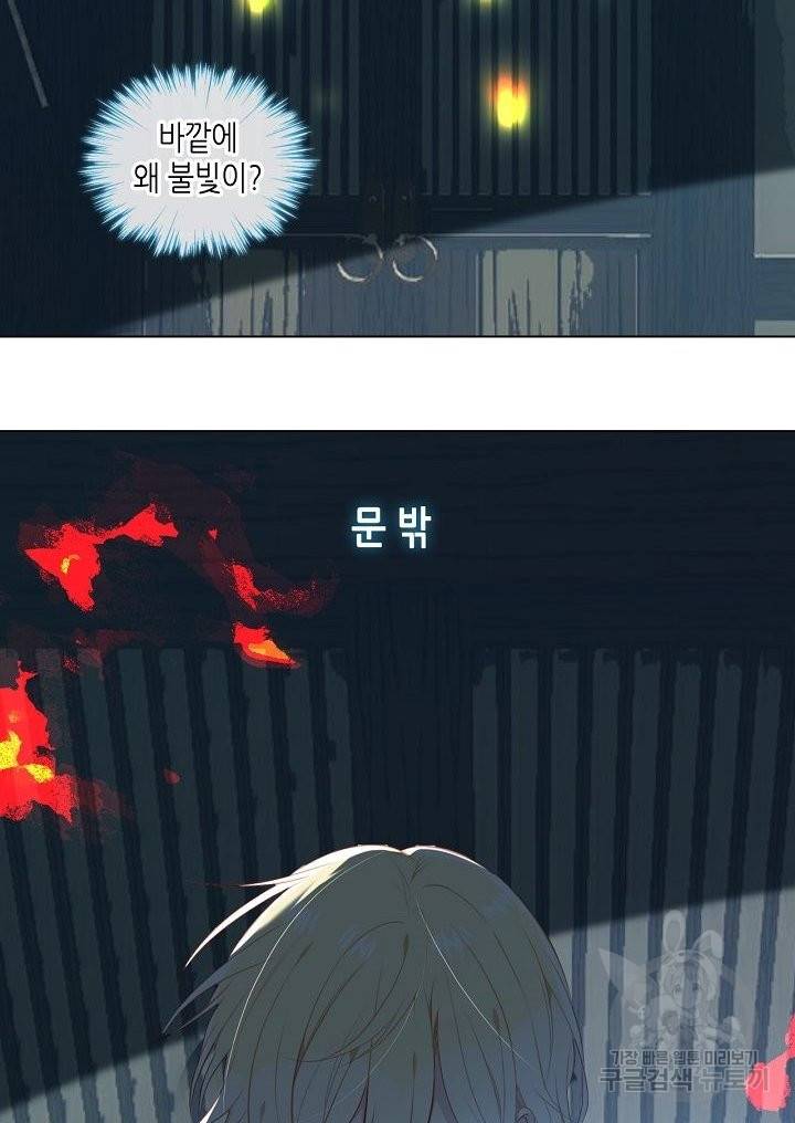 태자비는 미소년 게임이 하고 싶다 144화 51