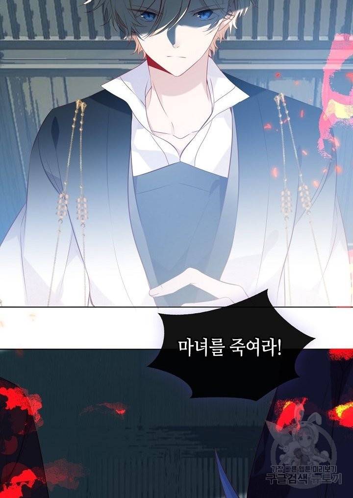 태자비는 미소년 게임이 하고 싶다 144화 52