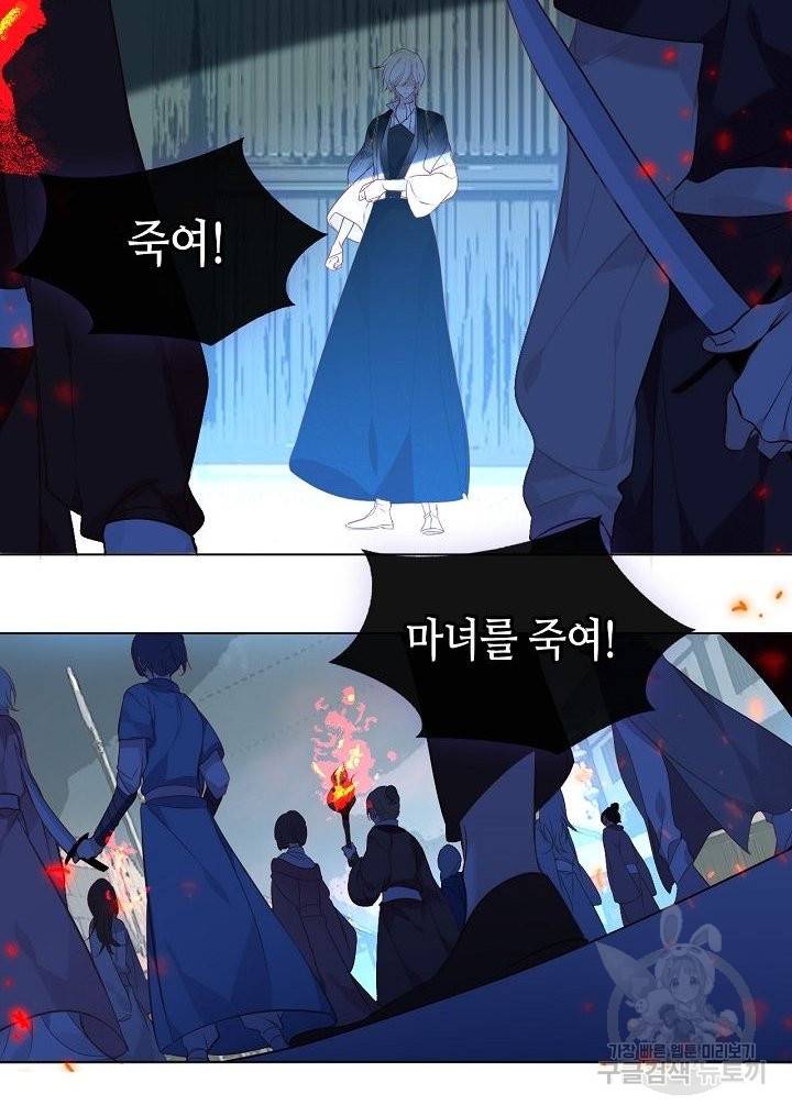 태자비는 미소년 게임이 하고 싶다 144화 53
