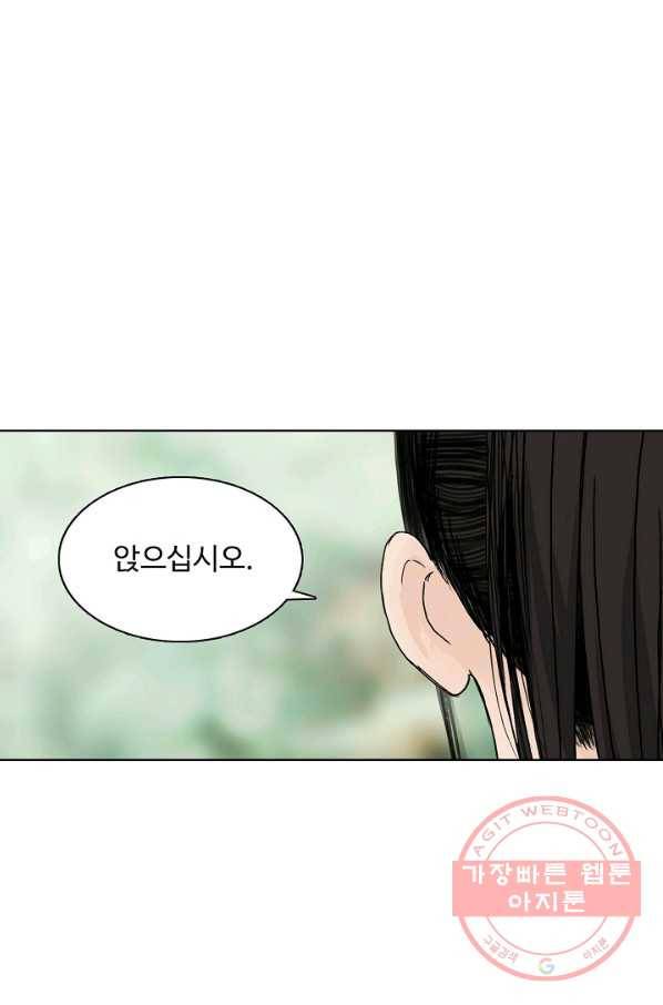 슈퍼 큐브 183화 4