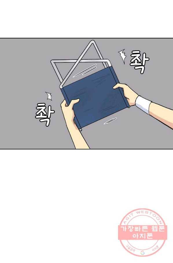 슈퍼 큐브 183화 9