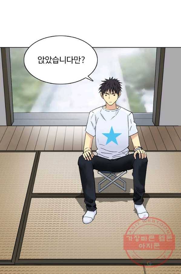 슈퍼 큐브 183화 10
