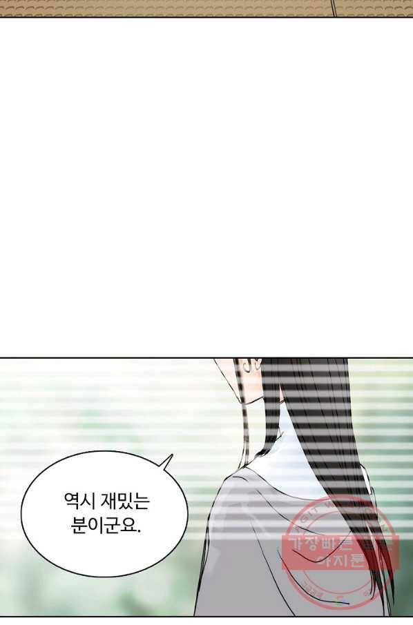 슈퍼 큐브 183화 11