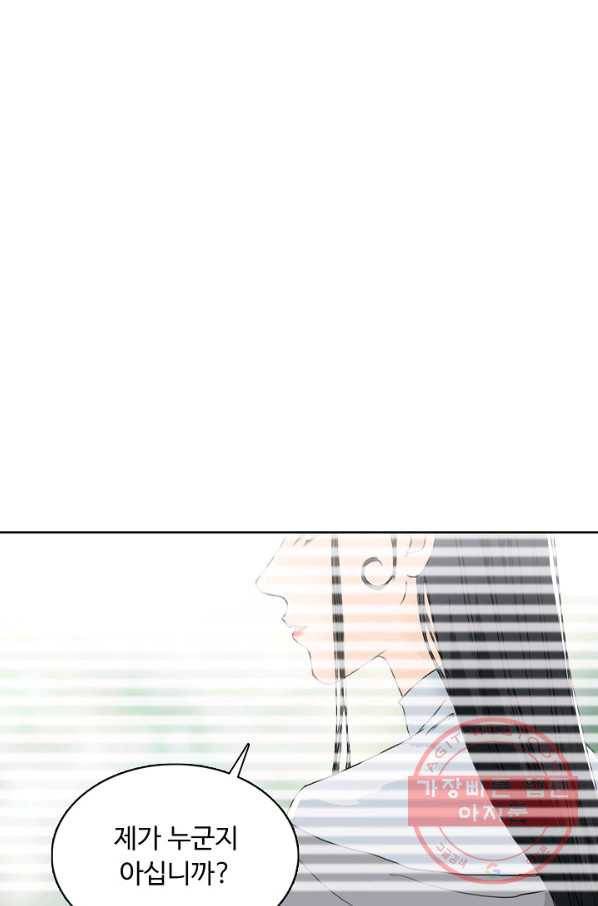 슈퍼 큐브 183화 12