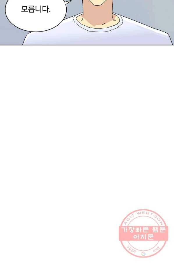 슈퍼 큐브 183화 14