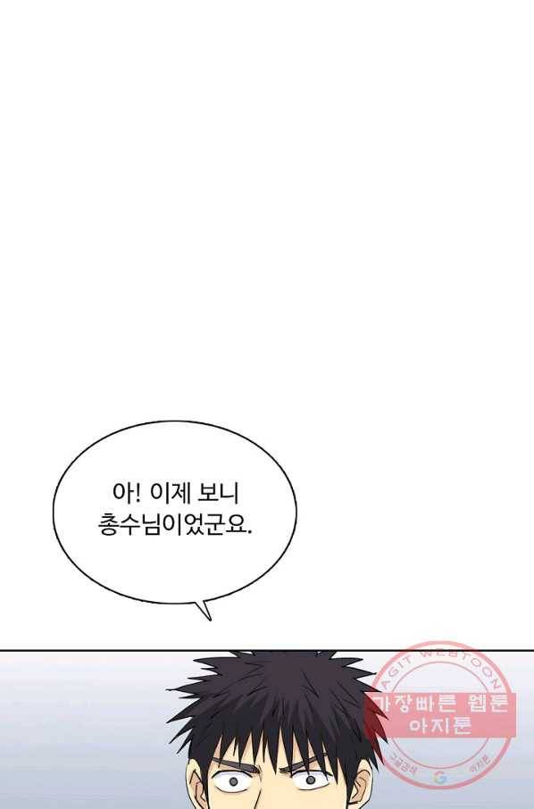 슈퍼 큐브 183화 16
