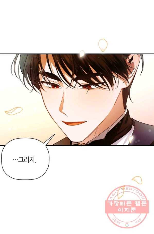 황제의 아이를 숨기는 방법 28화 5