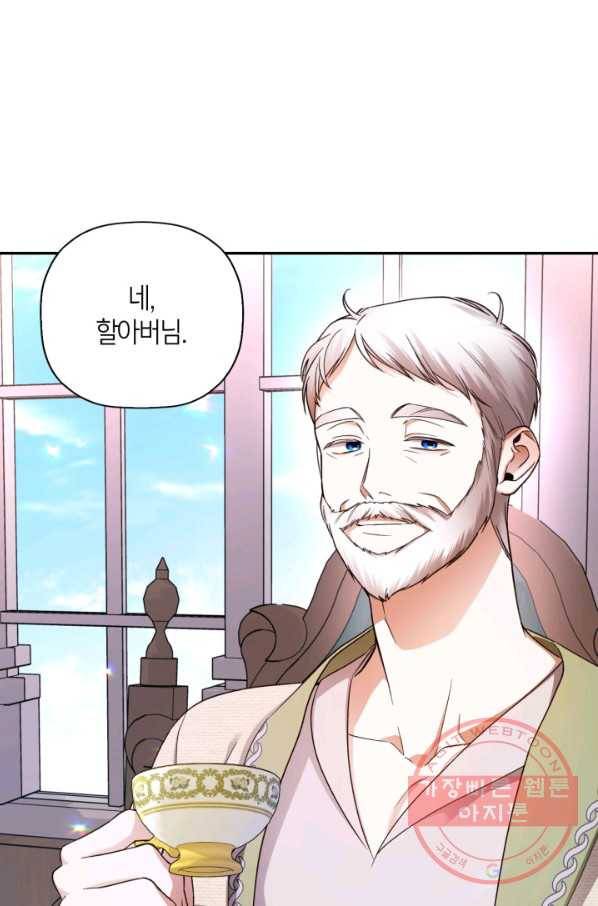 황제의 아이를 숨기는 방법 28화 9