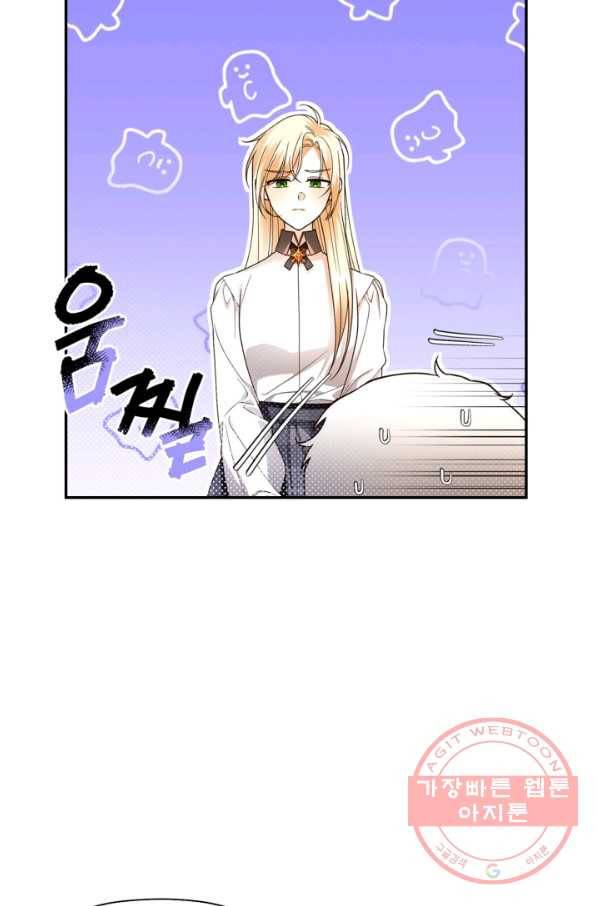 황제의 아이를 숨기는 방법 28화 13