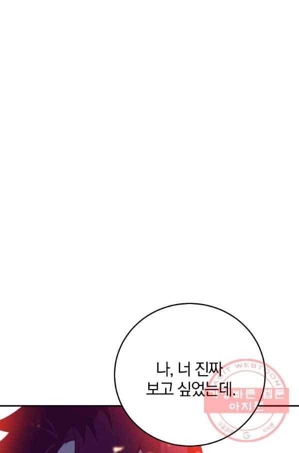 99만 전생이 날 도와줘 58화 1