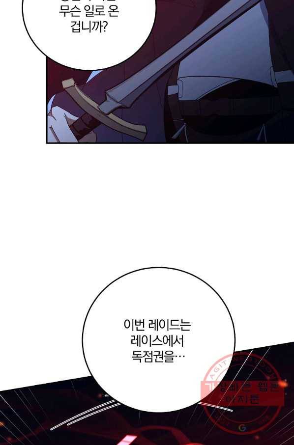 99만 전생이 날 도와줘 58화 6