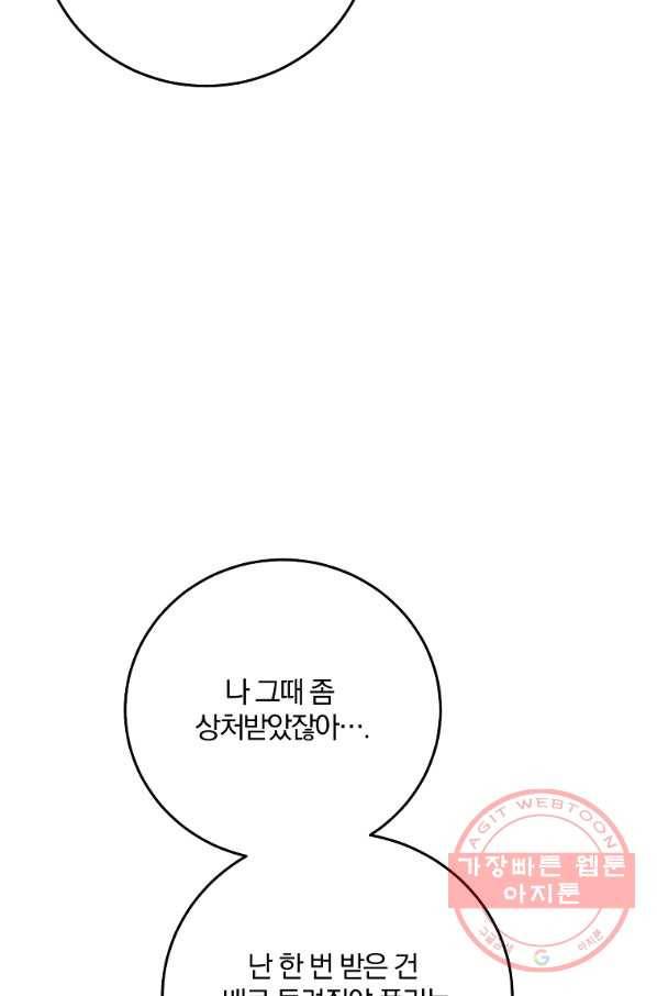 99만 전생이 날 도와줘 58화 11