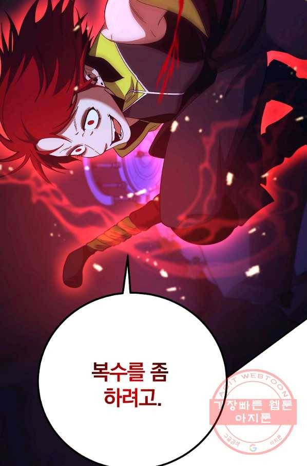 99만 전생이 날 도와줘 58화 14