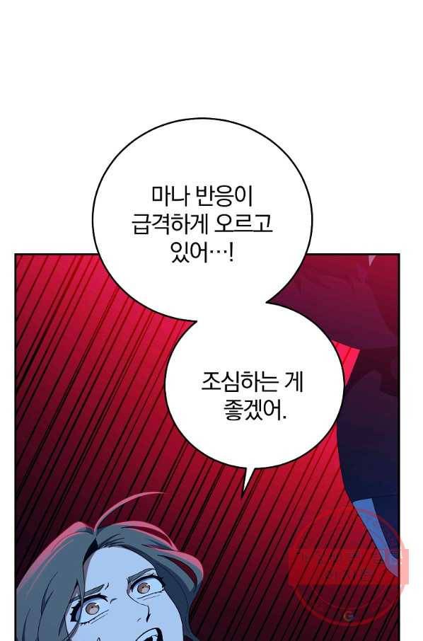 99만 전생이 날 도와줘 58화 16