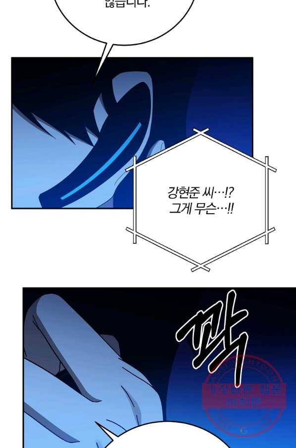 99만 전생이 날 도와줘 58화 21