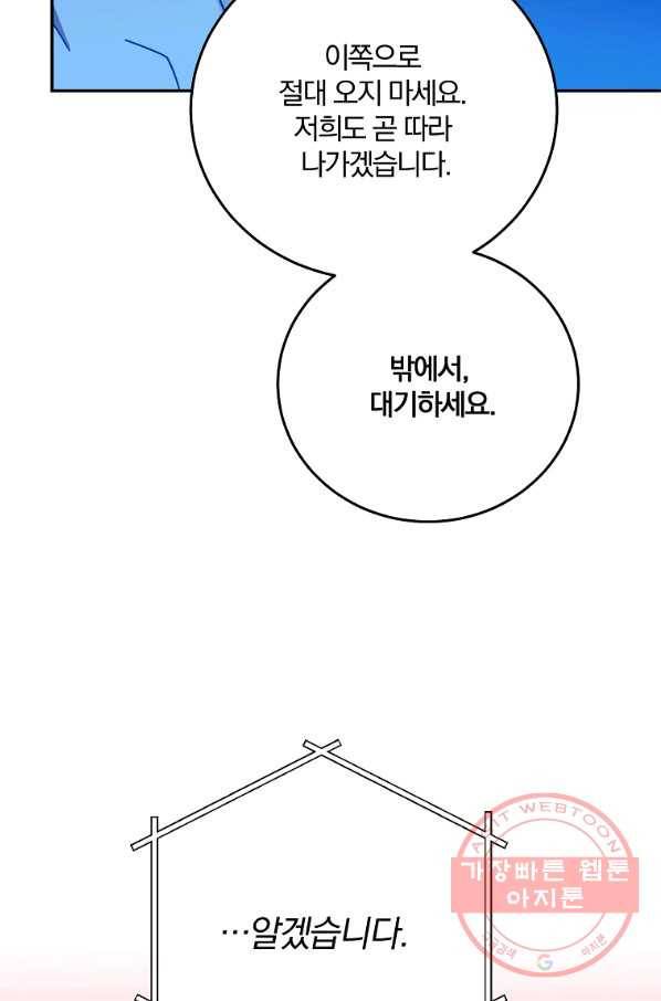 99만 전생이 날 도와줘 58화 22