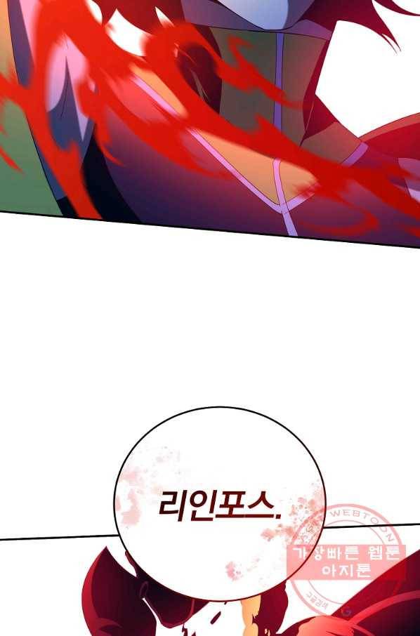 99만 전생이 날 도와줘 58화 32