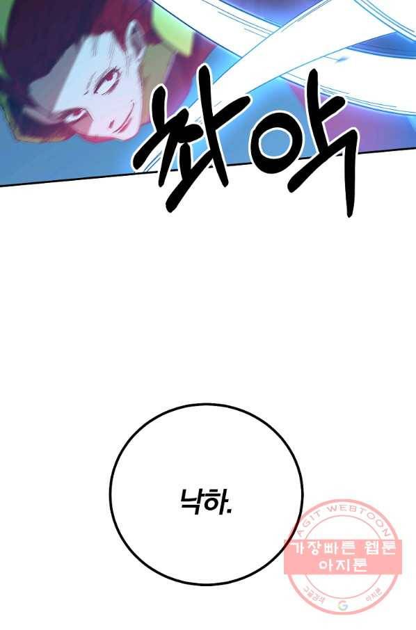 99만 전생이 날 도와줘 58화 51