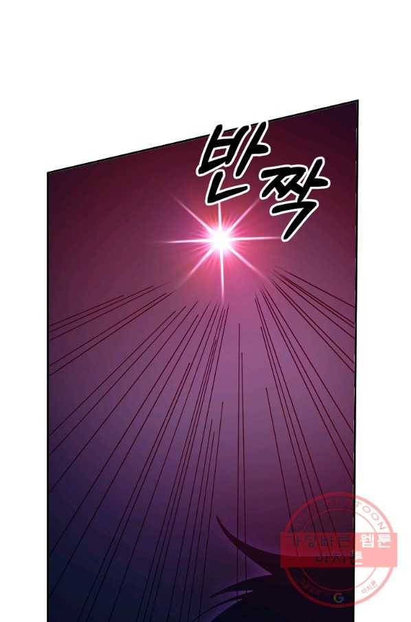 99만 전생이 날 도와줘 58화 52