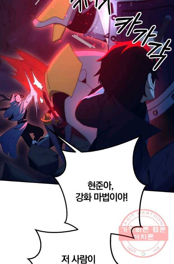 99만 전생이 날 도와줘 58화 58