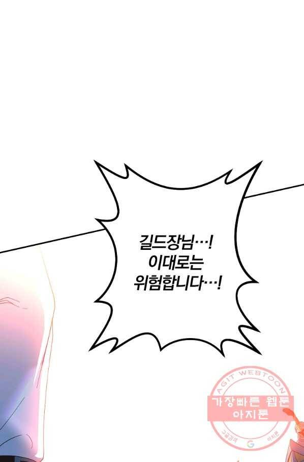 99만 전생이 날 도와줘 58화 64
