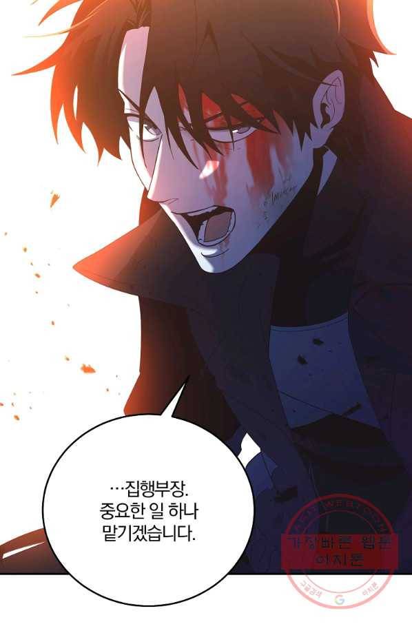 99만 전생이 날 도와줘 58화 66