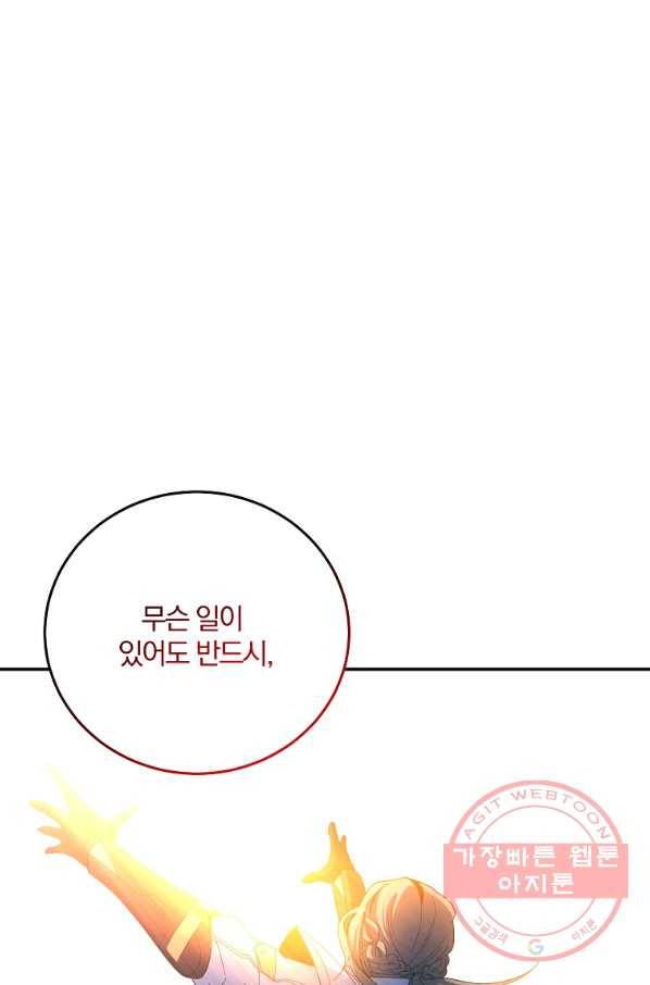 99만 전생이 날 도와줘 58화 67