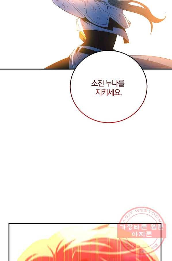 99만 전생이 날 도와줘 58화 68