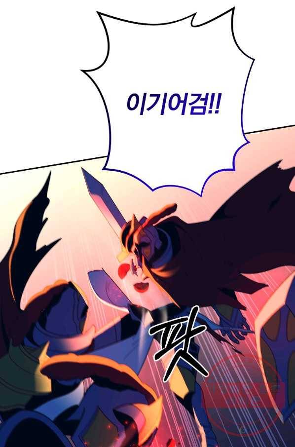 99만 전생이 날 도와줘 58화 81