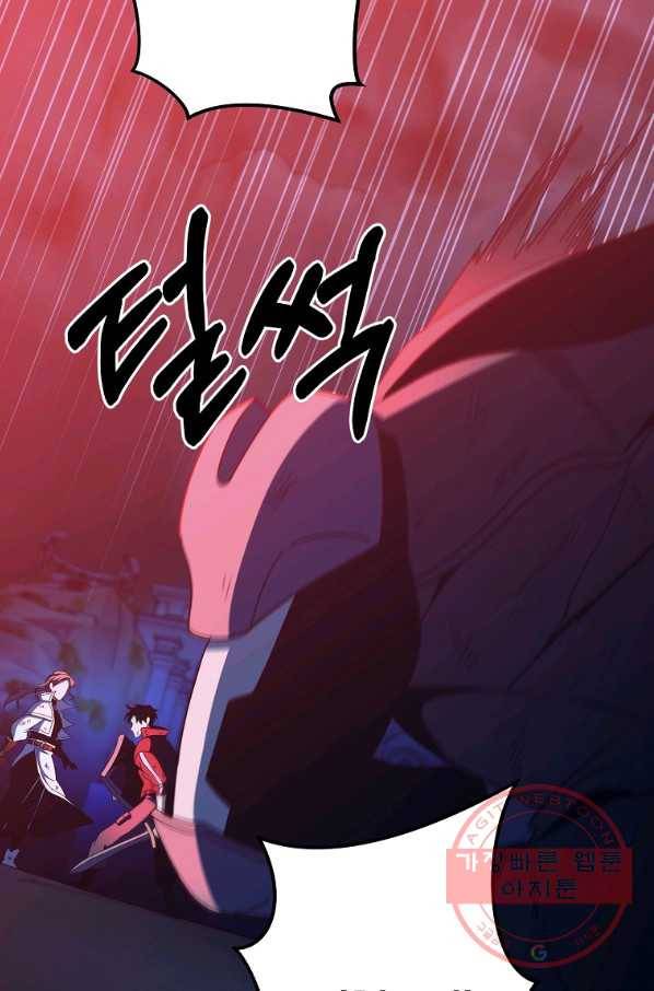 99만 전생이 날 도와줘 58화 86