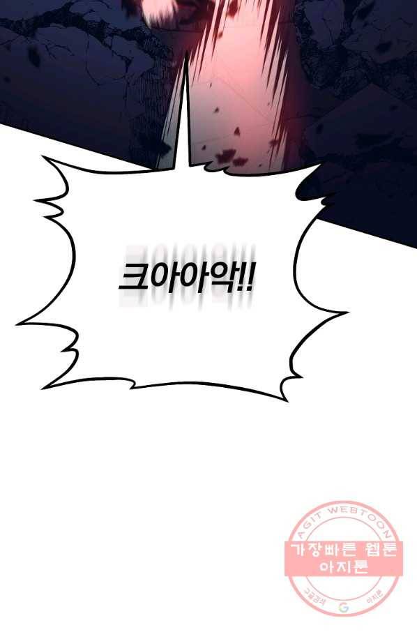 99만 전생이 날 도와줘 58화 92