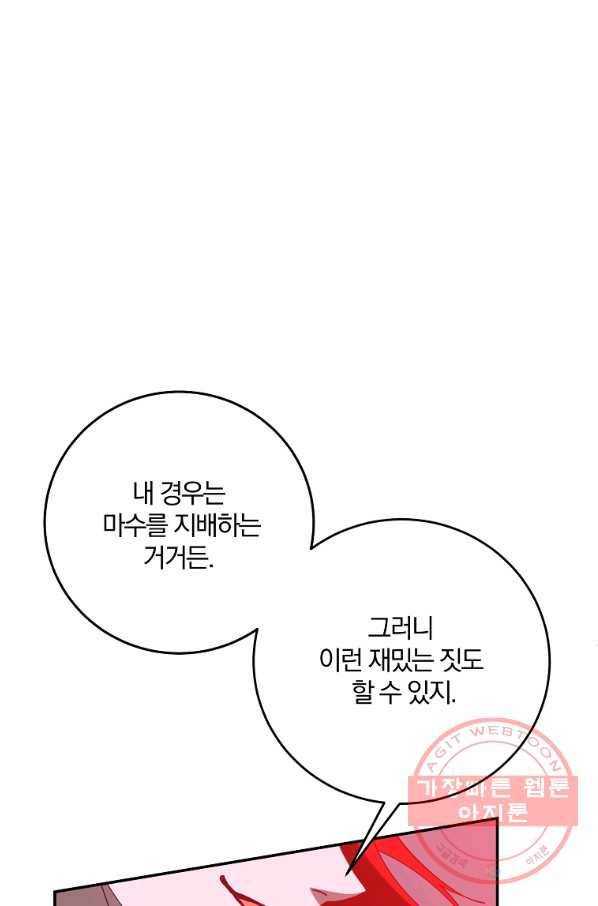 99만 전생이 날 도와줘 58화 93