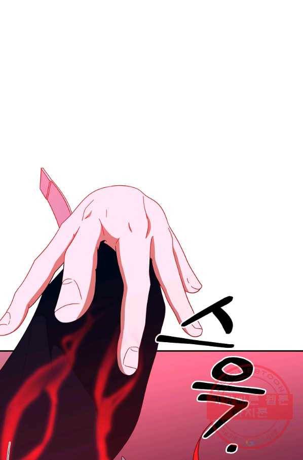 99만 전생이 날 도와줘 58화 95
