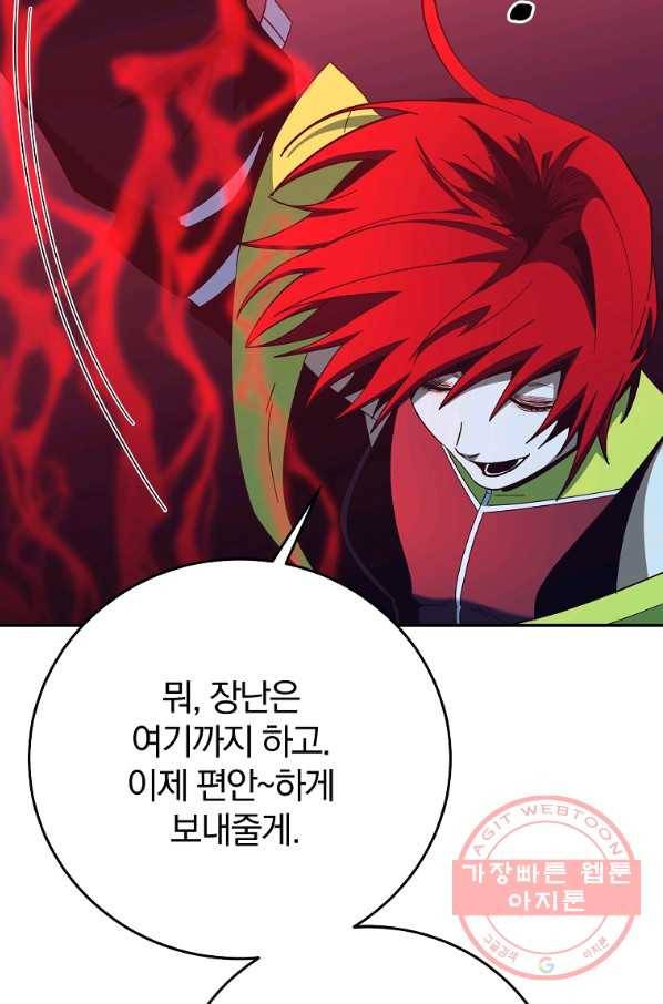 99만 전생이 날 도와줘 58화 96