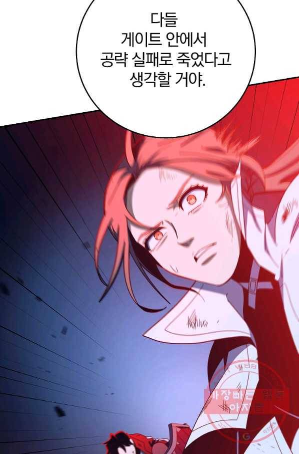 99만 전생이 날 도와줘 58화 97