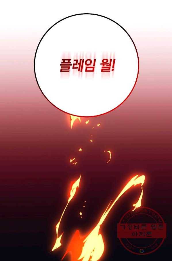 99만 전생이 날 도와줘 58화 101