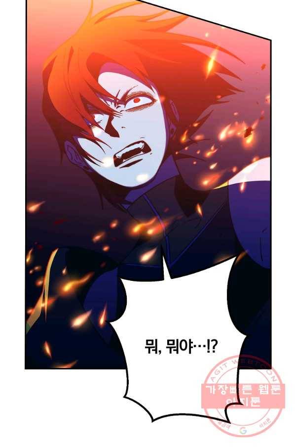 99만 전생이 날 도와줘 58화 105