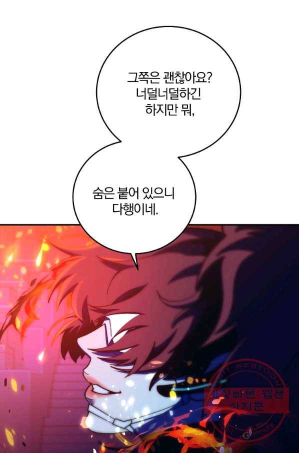 99만 전생이 날 도와줘 58화 109
