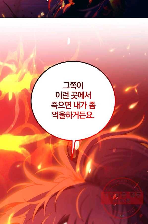 99만 전생이 날 도와줘 58화 110