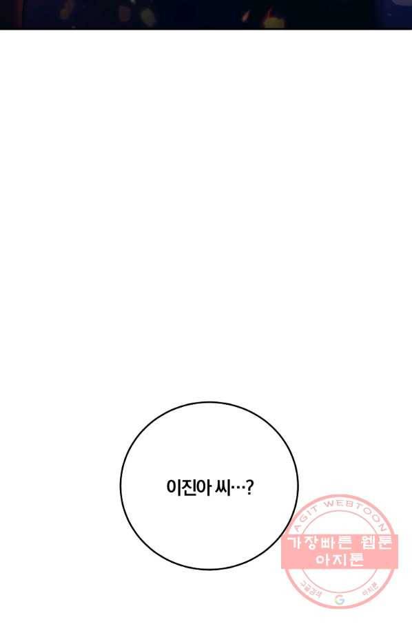 99만 전생이 날 도와줘 58화 112