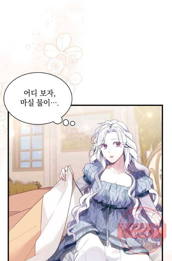 계모인데, 딸이 너무 귀여워 54화 5